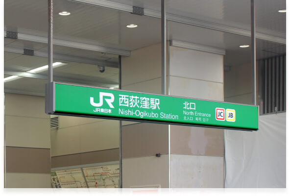 【画像】西荻窪駅徒歩7分・駐車場完備
